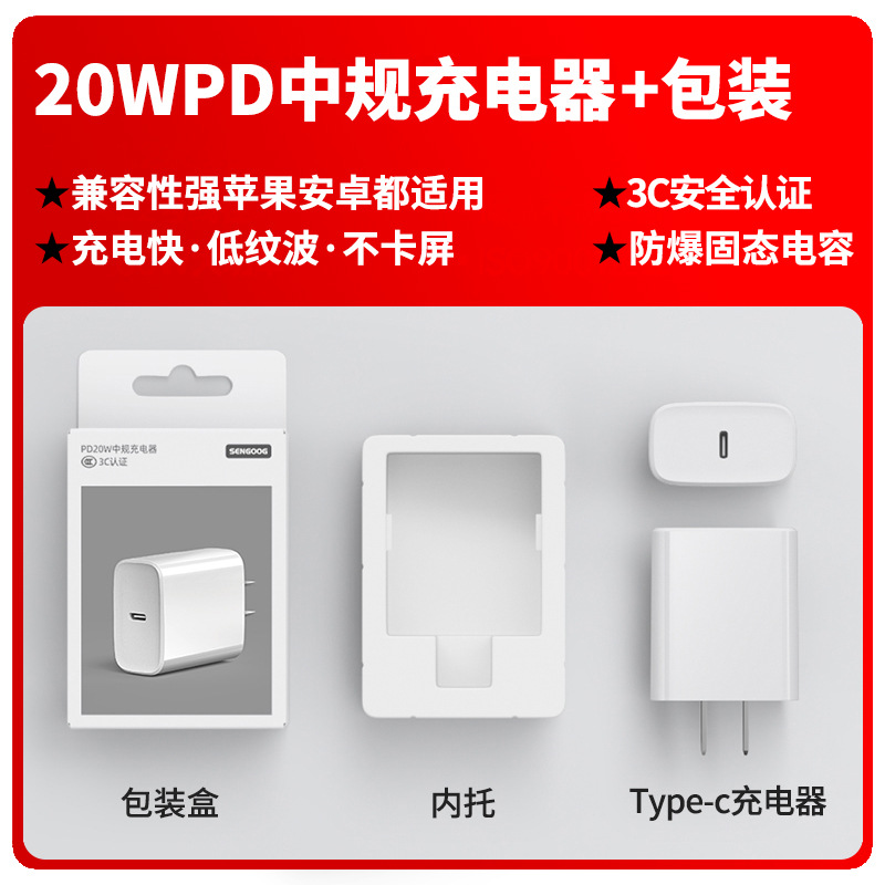 PD20W fast charger national standard dual port 3C certified mobile phone PD fast charging head 20W fast charging head