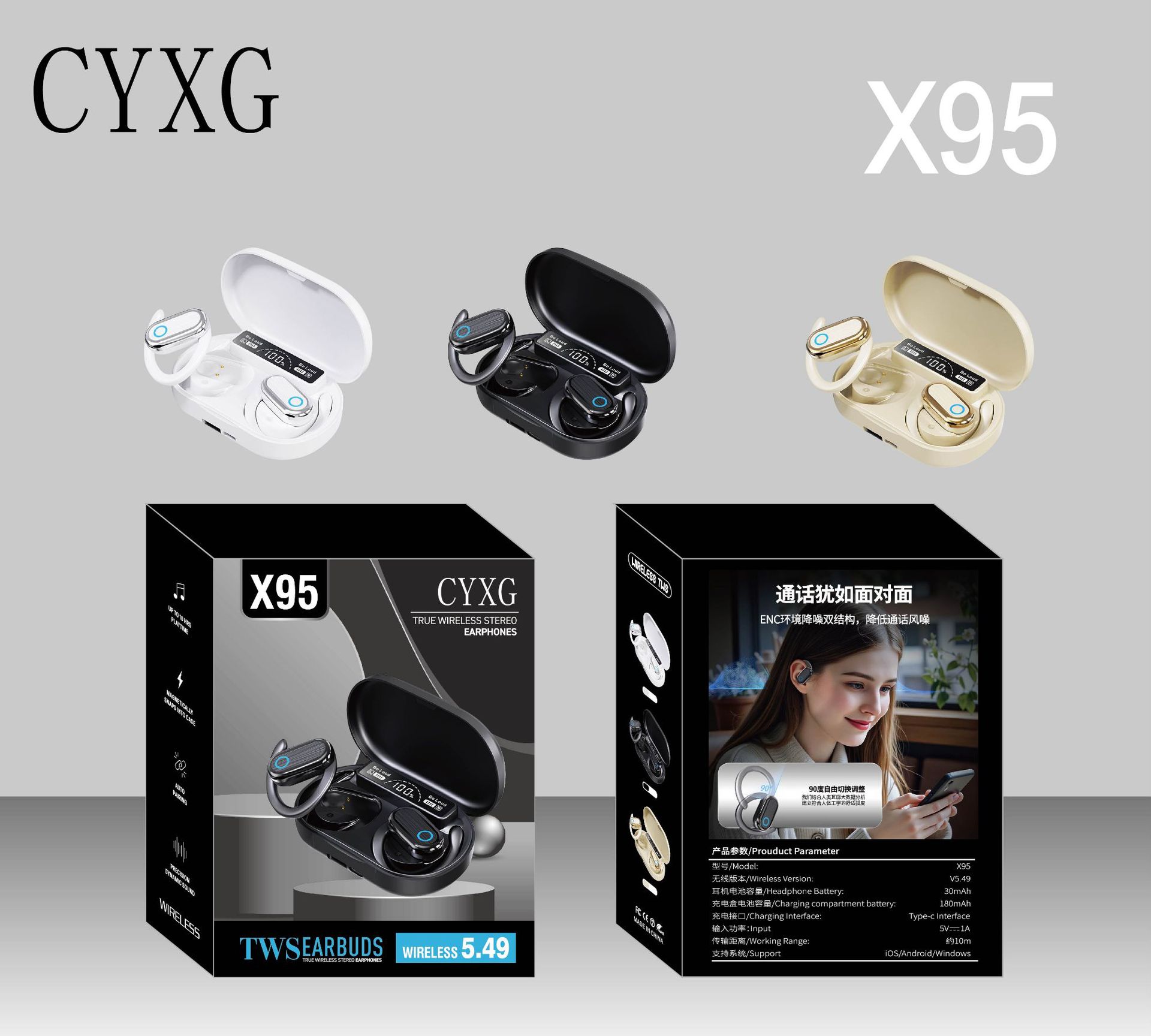 标准款（肤色） · X95