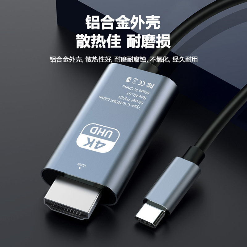Type-C to HDMI 1.8m HD 4K60Hz phone computer screen mirroring cable Type-c to HDMI cable