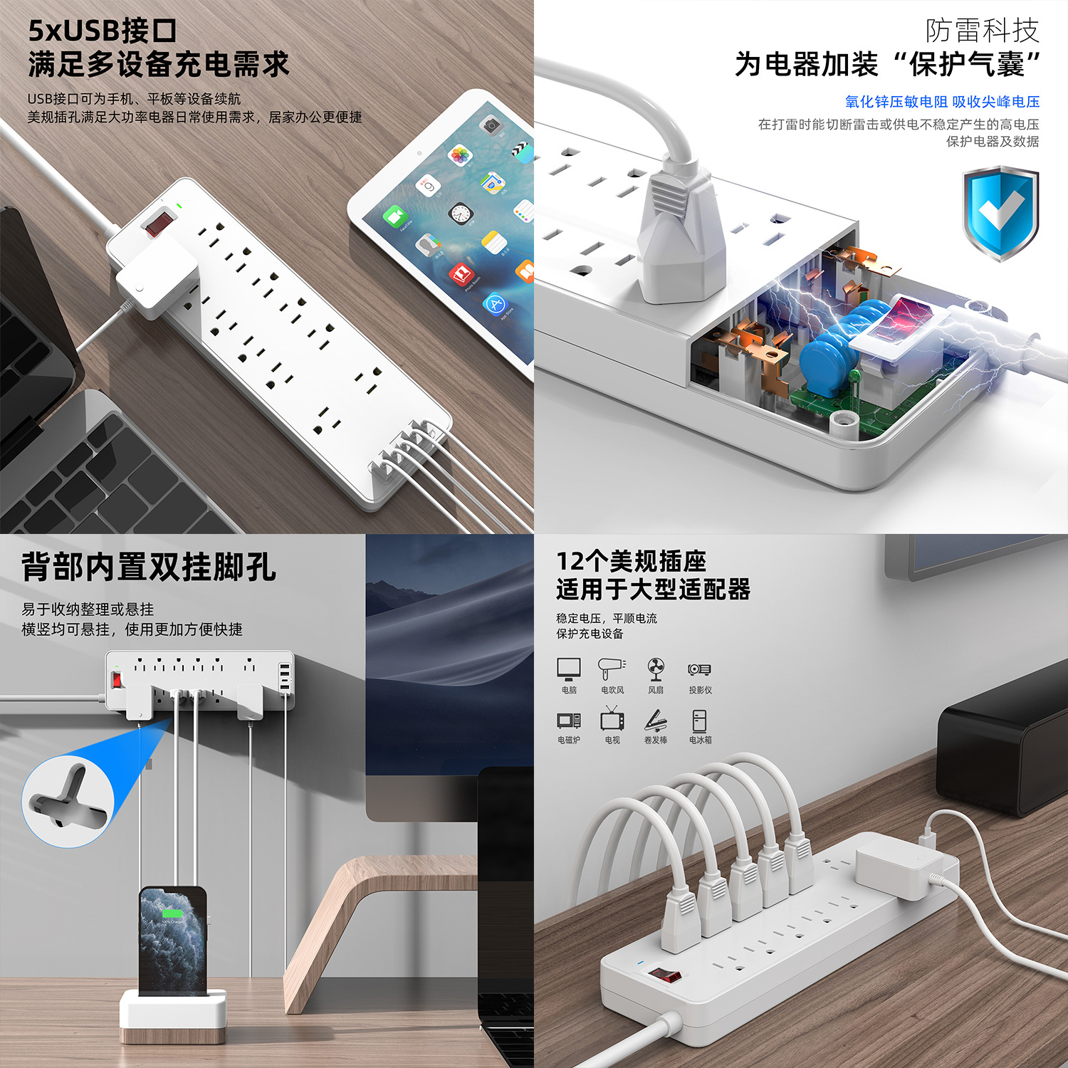 US Standard Household USB Power Strip 12-Port US Standard Power Strip Surge Protection US Extension Cord Socket