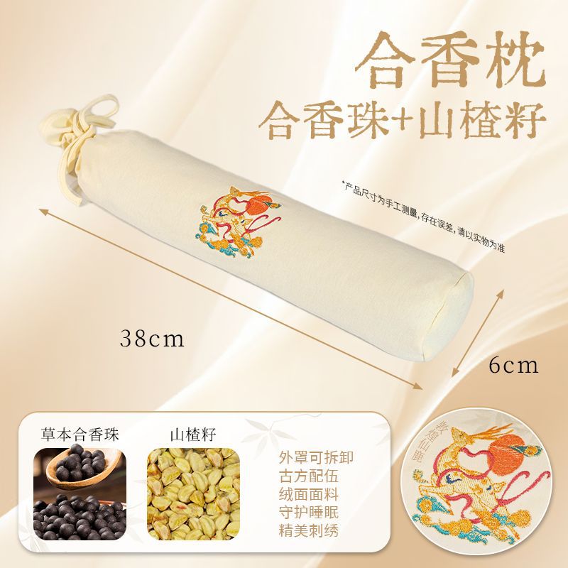 Handmade Blended Incense Pillow Five Seeds Hawthorn Cocklebur Seed Children's Pillow Sleep Aid Traditional Chinese Medicine Hug Pillow Calming Pillow