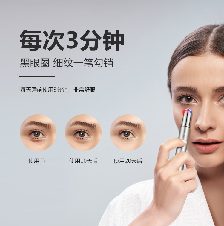 Eye Beauty Instrument Home Massager Vibration Eye Care Facial Care Eye Beauty Pen导入仪