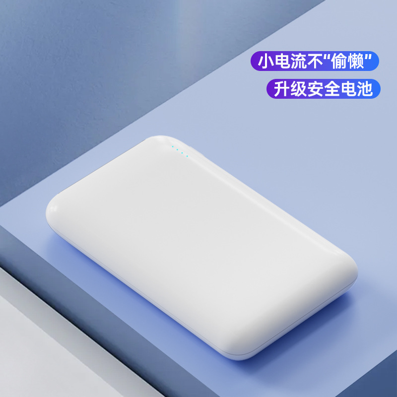 5000mAh mini power bank 5V2A multi-USB output 10W mobile power supply customizable logo
