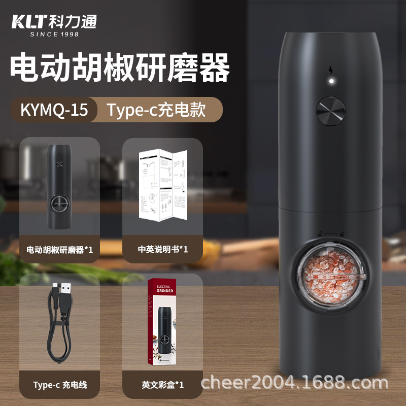 J1款【按键式】【TypeC锂电机身充电款】ABS塑料材质/电动胡椒研磨器KYMQ-15A