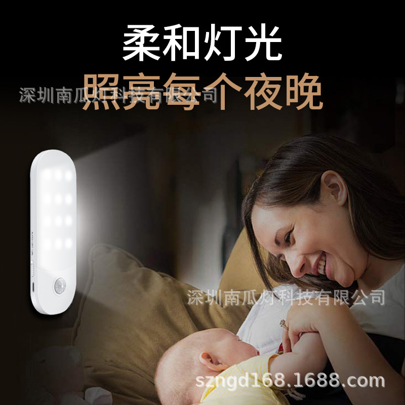 LED light-sensing human body sensor night light emergency light closet light simple baseboard light