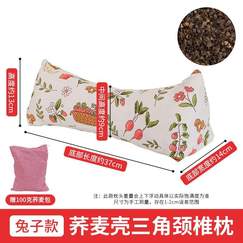 兔子三角枕送100g荞麦包
