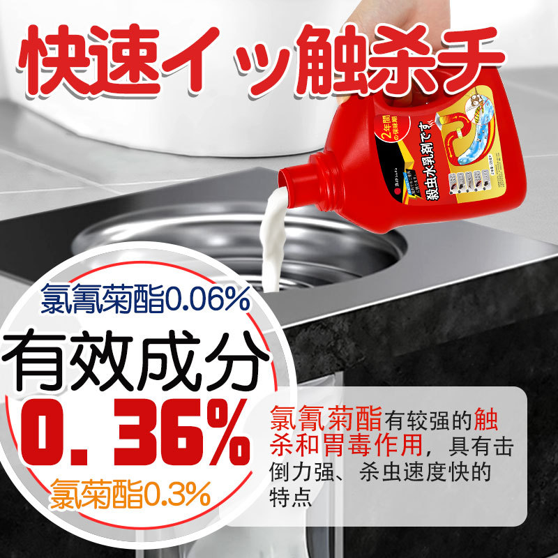 LUZU Pipe Insecticide Home Use Small Flying Insect Killer Drain Indoor Small Flying Insect Cockroach Killer