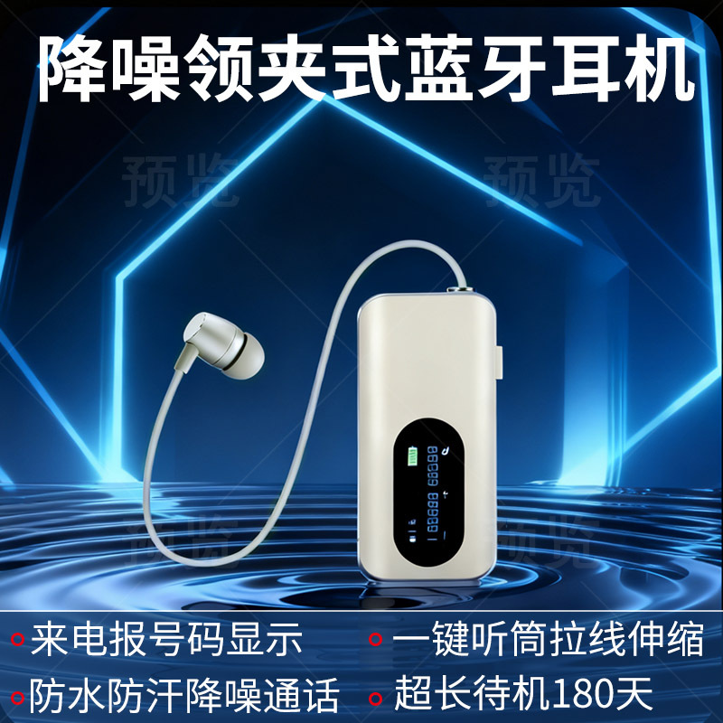 Business Q8 clip-on Bluetooth headset wireless retractable cable headset fast charging large battery LCD display