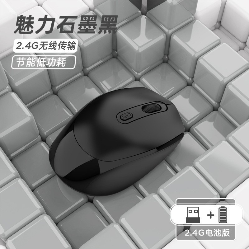 M315无线2.4+充电 黑色