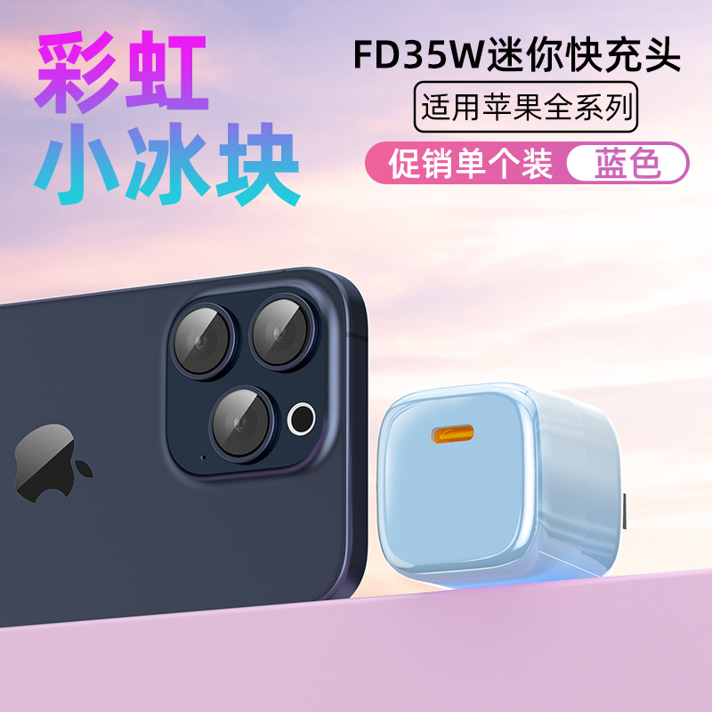 PD35W small ice cube GaN charger 3C certified for Apple Huawei fast charging head original