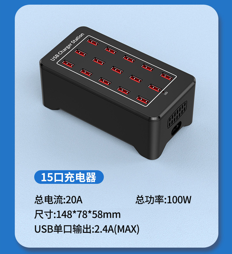 150W High Power Charger 10-Port 15-Port 20-Port 30-Port Charger 1A 2A Multi-Port USB Charger