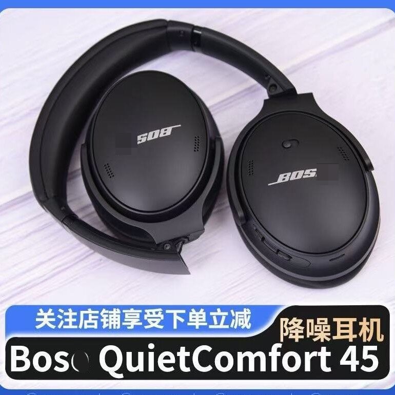 Compatible high configuration QuietComfort45 second generation over-ear Bluetooth earphones true Bose QC45 earphones