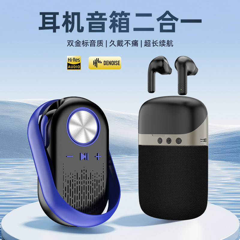 It's a Bluetooth headset, also a Bluetooth speaker, 2-in-1 earphone speaker, TWS stereo noise-canceling in-ear