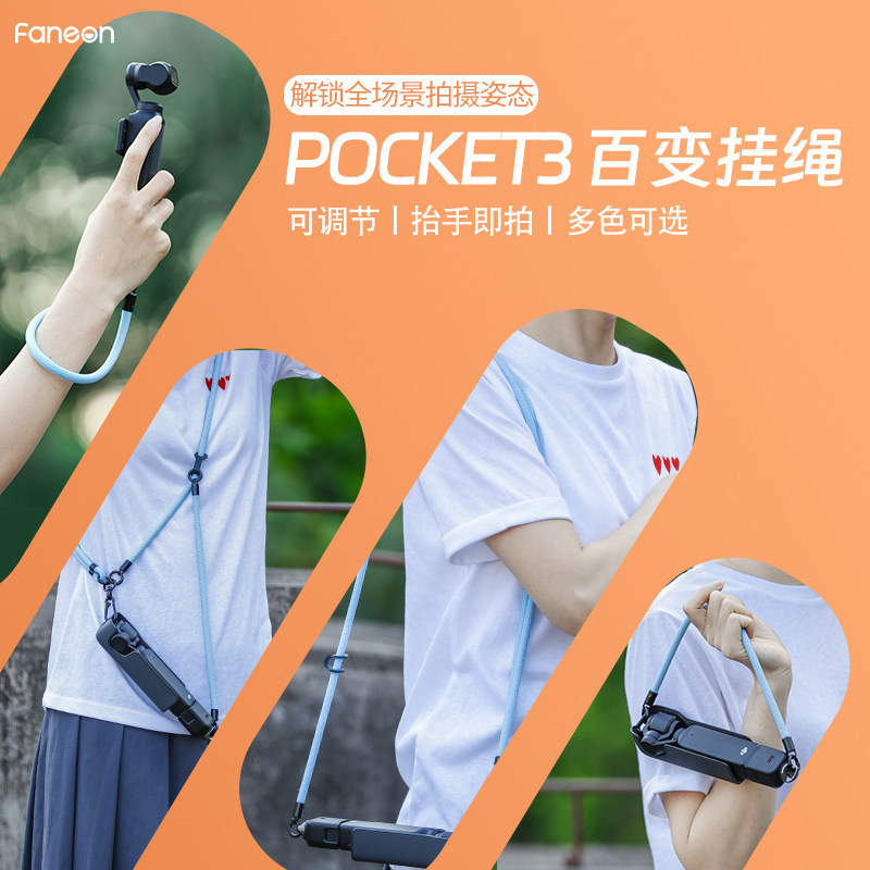 Suitable for DJI Pocket 4/4 Pro lanyard gimbal camera 4th generation original bag sling strap neck adjustment accessory