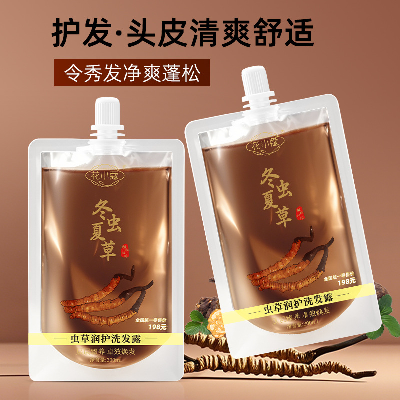 Huaxiaocao Cordyceps Moisturizing Shampoo Oil Control Voluminous Nourishing Hair Winter Worm Summer Grass