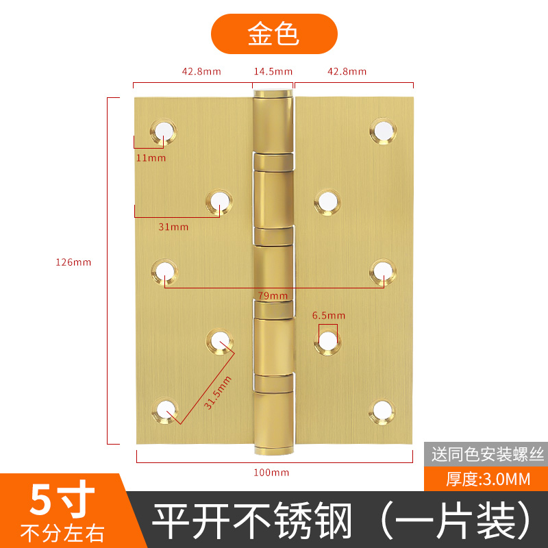 ✺✾✽✽✾✺国标金色5X4X3平开合页（一片价）-不锈钢材质✺✾✽✽✾✺