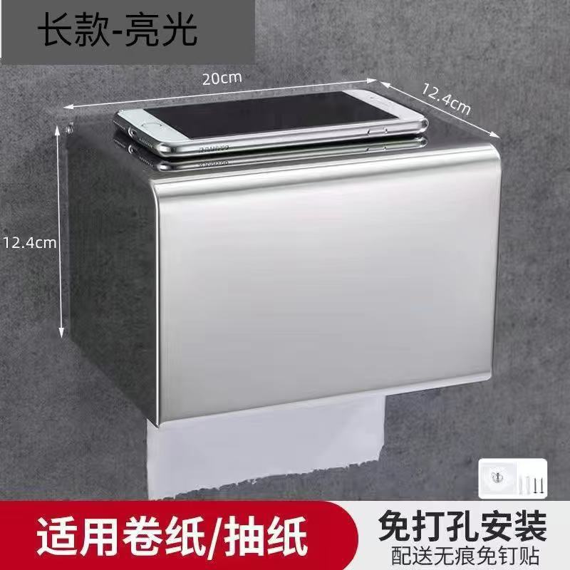 Bathroom Toilet Paper Holder Waterproof No-Drill Toilet Tissue Box Storage Rack Hotel Bathroom Roll Paper Dispenser Universal