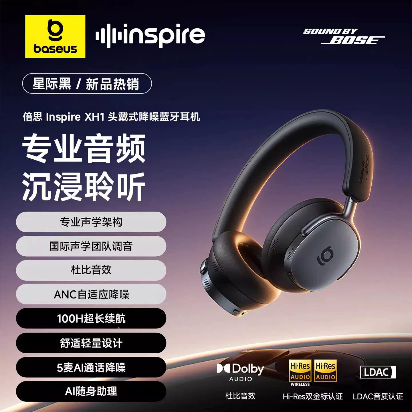 Applicable Inspire XH1 Over-Ear Active Noise Cancelling Bluetooth Earphones Game Long Battery Life E-Sports 2025 New