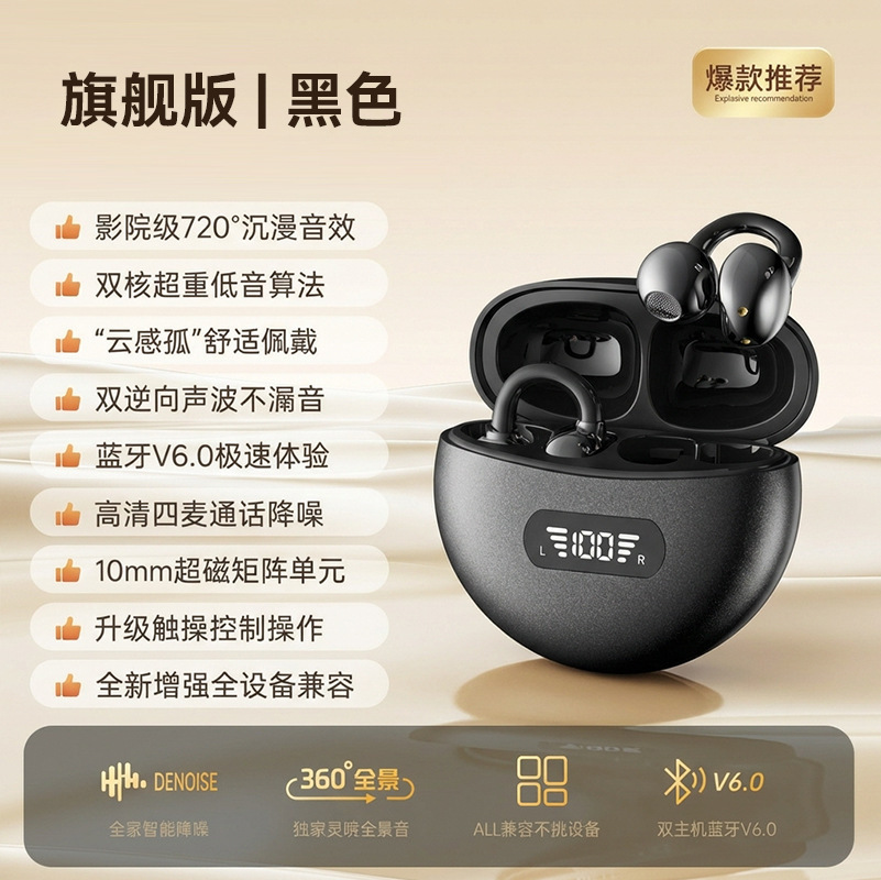 B50 Digital Display Clip-on Wireless Bluetooth Earbuds Open Ear High Sound Quality Bone Conduction Listen to Music Sports