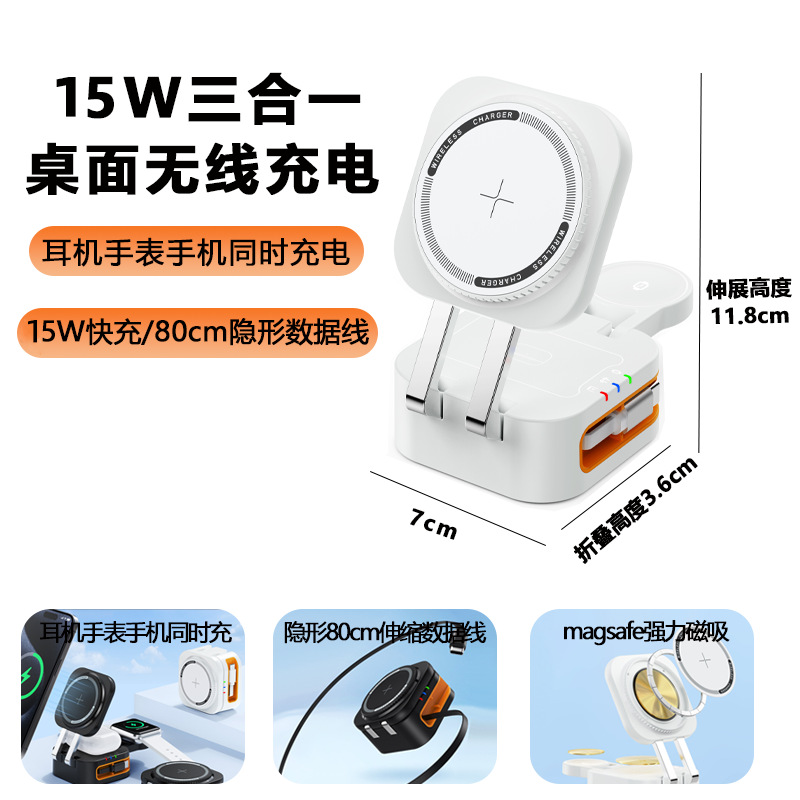 3-in-1 Wireless Charger 15W Magnetic Charger Magsafe Rotatable Foldable Desktop Wireless Charger