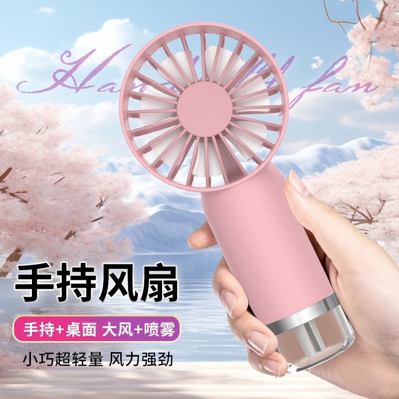 Handheld spray fan portable humidification cooling handheld small fan USB charging silent desktop fan