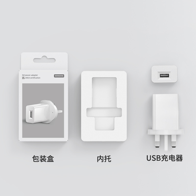 白色 · 5V1A 英规+包装
