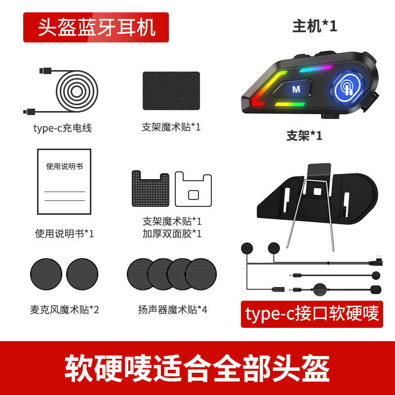 Two-person intercom waterproof noise-reducing motorcycle electric vehicle helmet dedicated Bluetooth headset FM radio riding headset