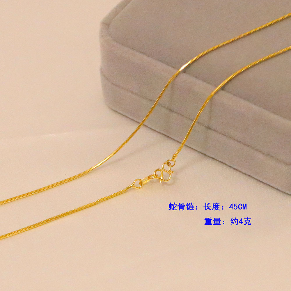 蛇骨链45cm