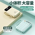 【LGD】3C Certified Mini Power Bank Cable Large Capacity Portable Mobile Power DX279 K7