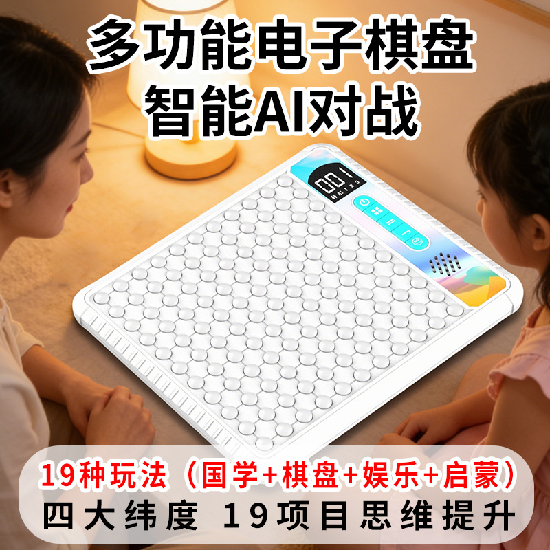 AI Intelligent Chess Board 19-in-1 Multi-functional Electronic Chess Board Go Chess Children's Gift Educational Training Toy