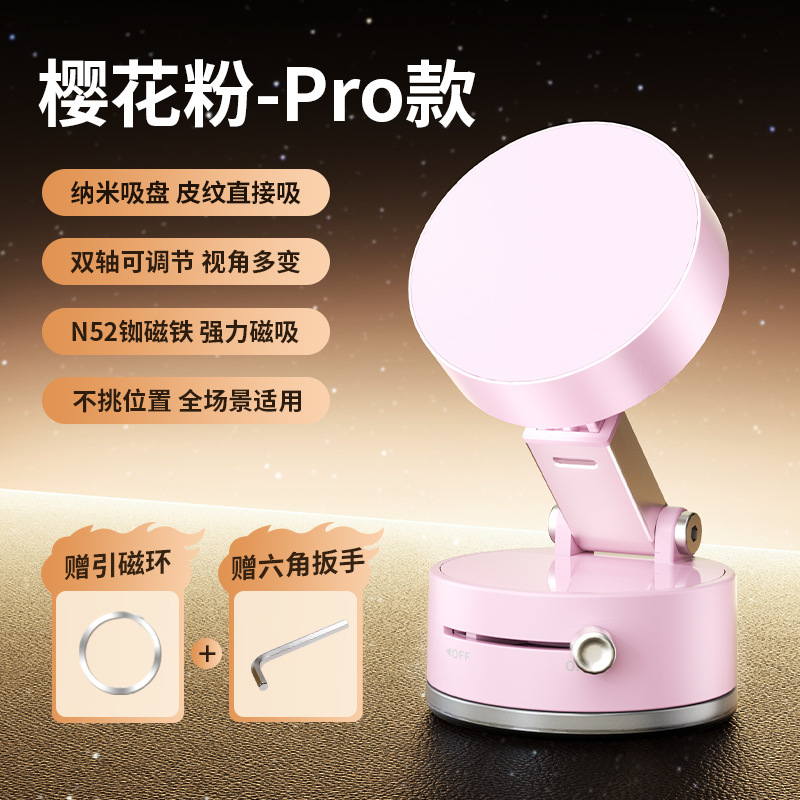 All-scene Usable Phone Holder Car Navigation Phone Magnetic Support Stand Car Vacuum Suction Magnetic Stand