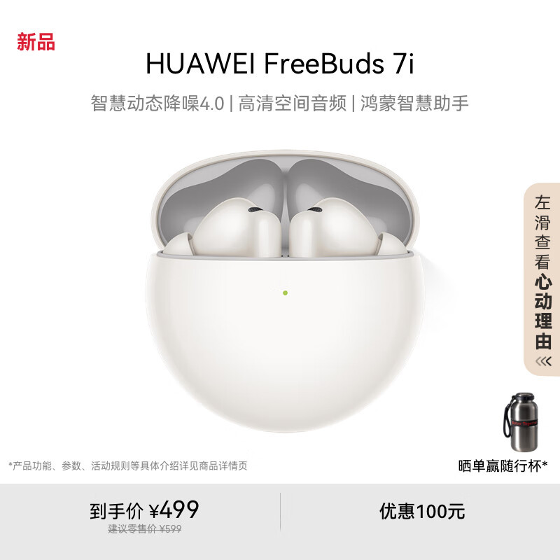 Huawei FreeBuds 7i True Wireless Bluetooth Noise Cancelling Earbuds Smart Dynamic Noise Cancellation 4.0/Quiet Call
