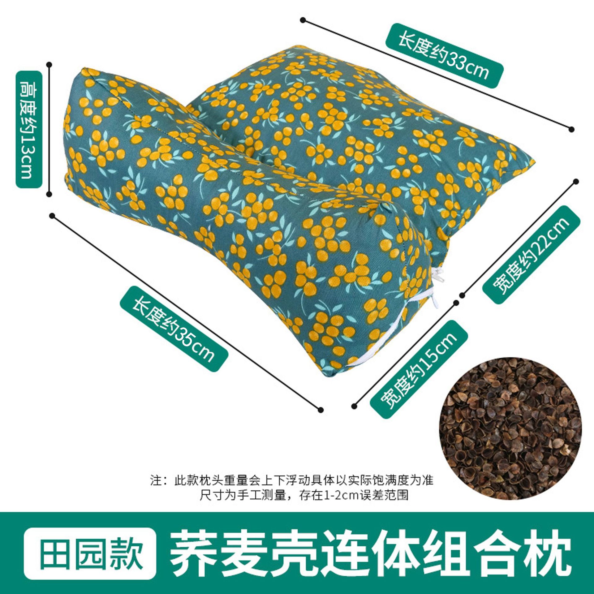 绿色田园连体荞麦枕