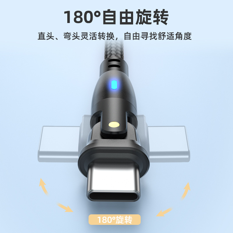 Fast charging 180-degree rotating data cable Android Type-C phone fast charging cable bent head gaming data cable