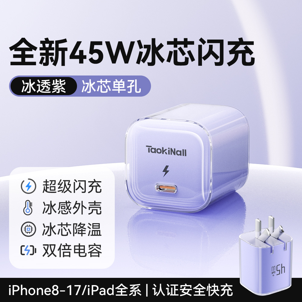 45W Fast Charger for Apple 17 Phone iPhone 16 Pro Max Charger 15-8 Data Cable PD Set