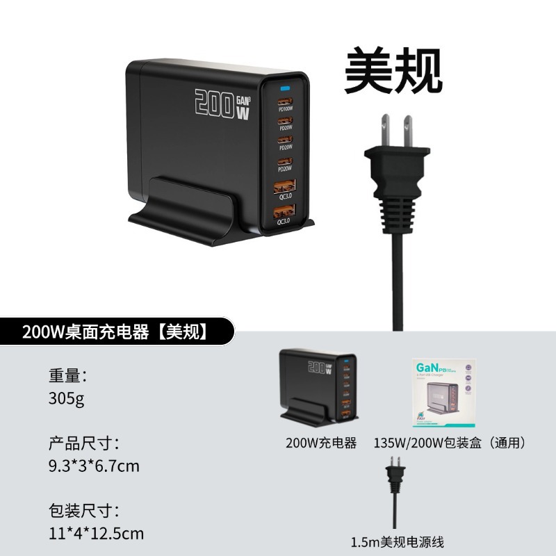 卧式200W黑色 美规