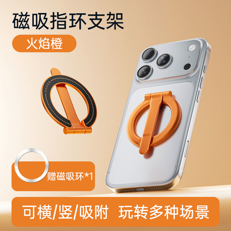 Full Metal Strong Magnet MagSafe Phone Magnetic Ring Stand Multi-functional Ring Holder Phone Stand