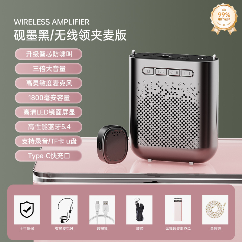 H7 Wireless Clip Microphone Little Bee Amplifier Teacher Teaching Microphone Amplifier Speaker