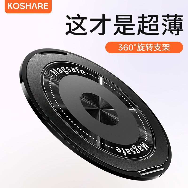 Ultra-thin rotating decompression portable invisible strong back sticker multifunctional magnetic phone stand support self-adhesive ring case