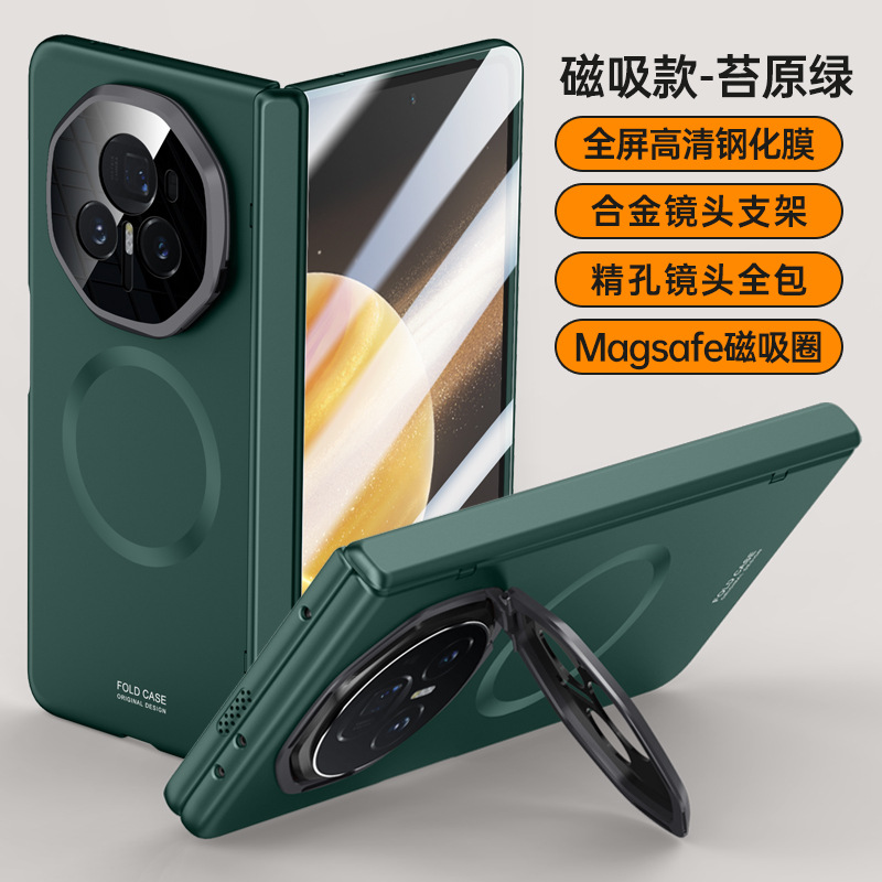 狂飙磁吸高清-绿 · 荣耀Magic V3