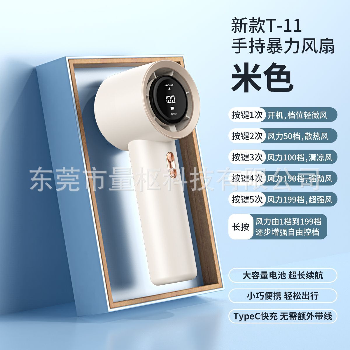 New 199 Gear High Speed Violent Handheld USB Charging Mini Portable Fan Digital Display Turbo Small Fan
