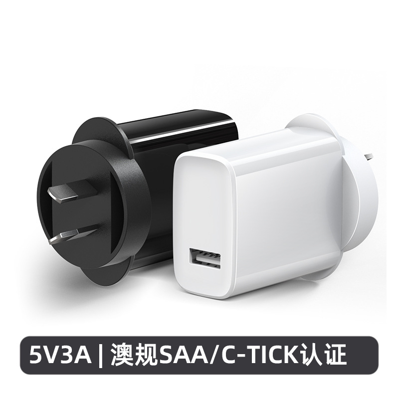 5V3A Australia standard mobile phone charger Australia SAA certified usb charging head Australia 15W power adapter