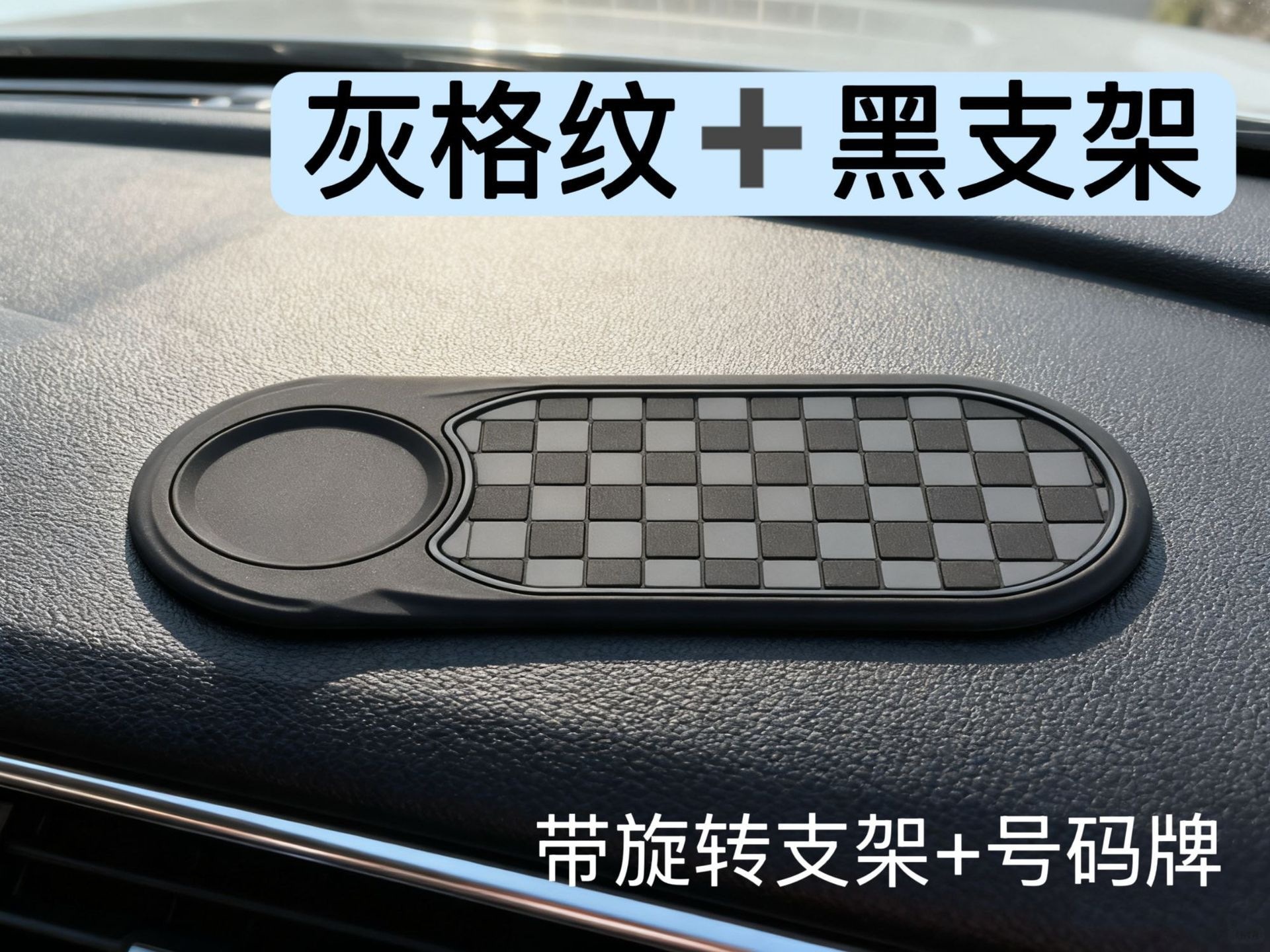 Car Anti-slip Pad Phone Holder Adsorption High Temperature Resistant Car Number Plate Multi-functional Ornament Storage Universal