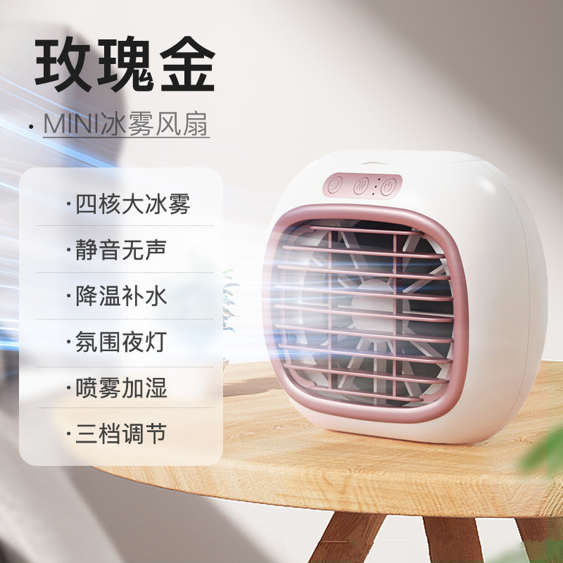 New Night Light Cooler Fan Mini USB Charging Desktop Cooling Small Air Conditioner Portable Spray Small Fan
