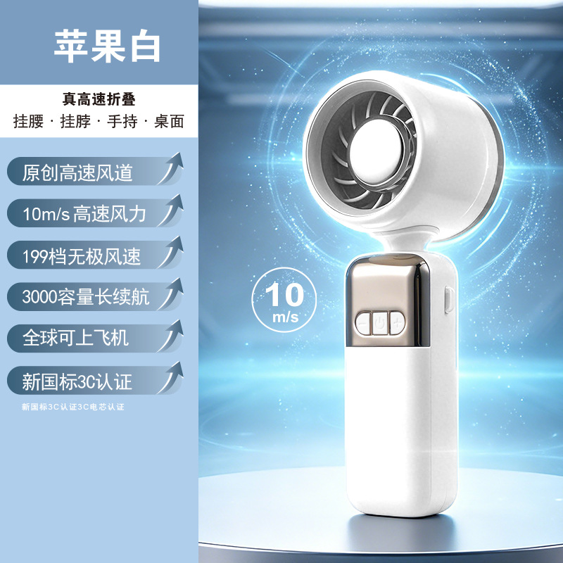 Pin Early Summer Folding Handheld Fan USB Charging Mini Neck-hanging Portable Digital Display Long Battery Life USB Digital Display Folding