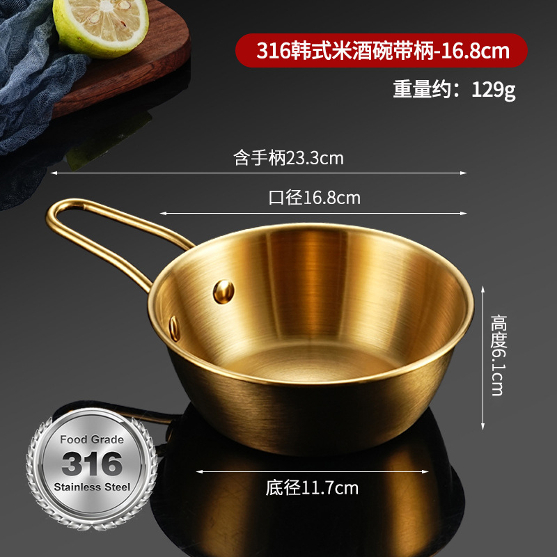 316 food-grade stainless steel rice wine bowl, cooking bowl, side dish bowl, yellow wine bowl with handle, mixing bowl for seasoning