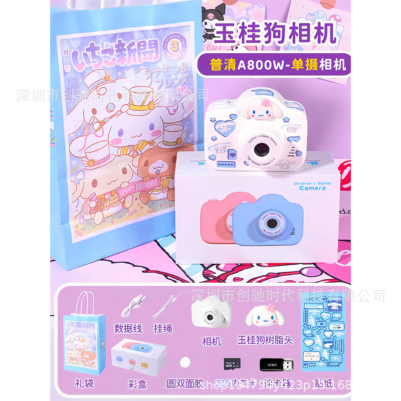 A3白玉桂狗800万单摄+32g卡+读卡器