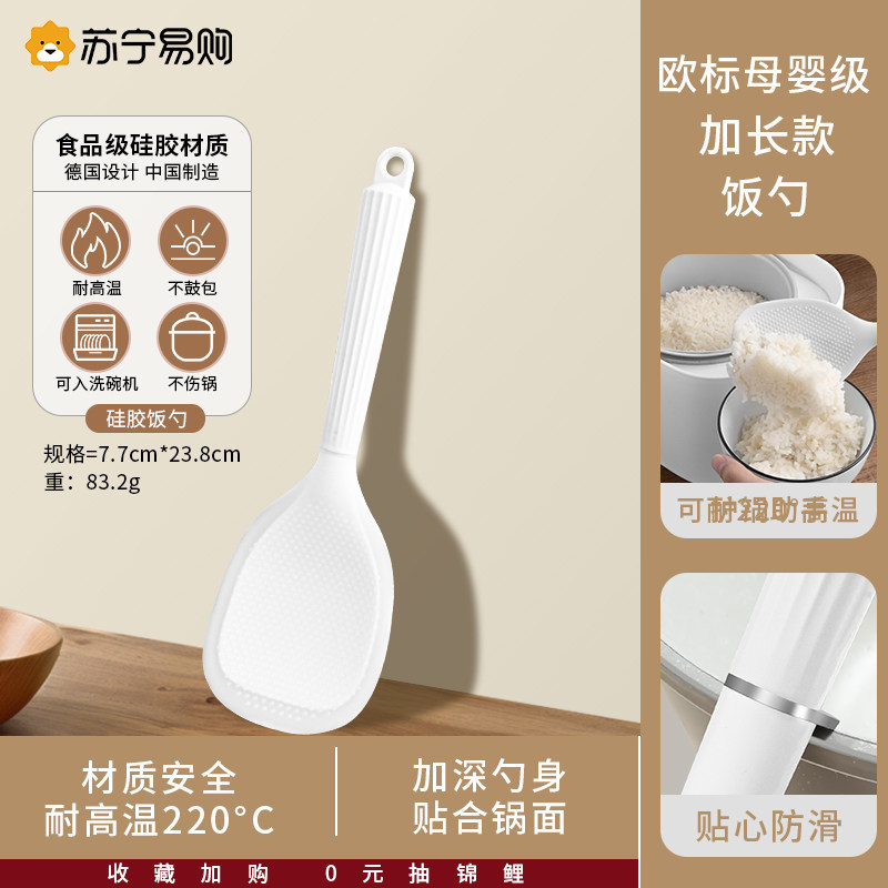 Rice spoon, standable, non-stick rice, silicone rice spoon, household rice scoop for rice cooker