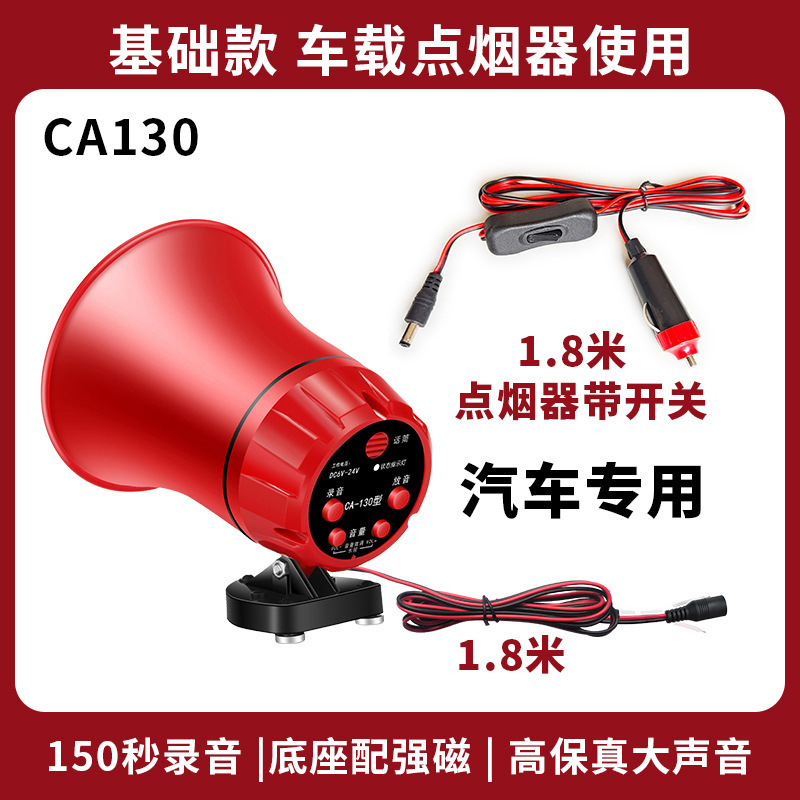 Xianke Double Diamond High Power Car Recording Card Slot Megaphone Amplifier for Sales Promotion Loud Speaker