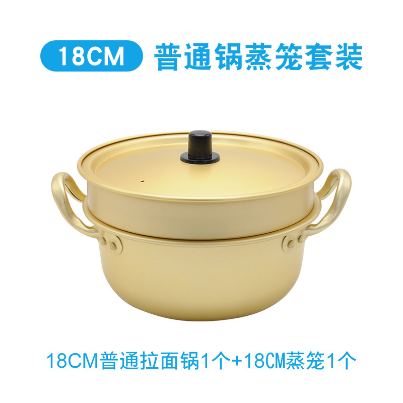 Steamer soup pot instant noodle pot ramen pot with steamer basket steamer small steamer bun pot yellow aluminum pot